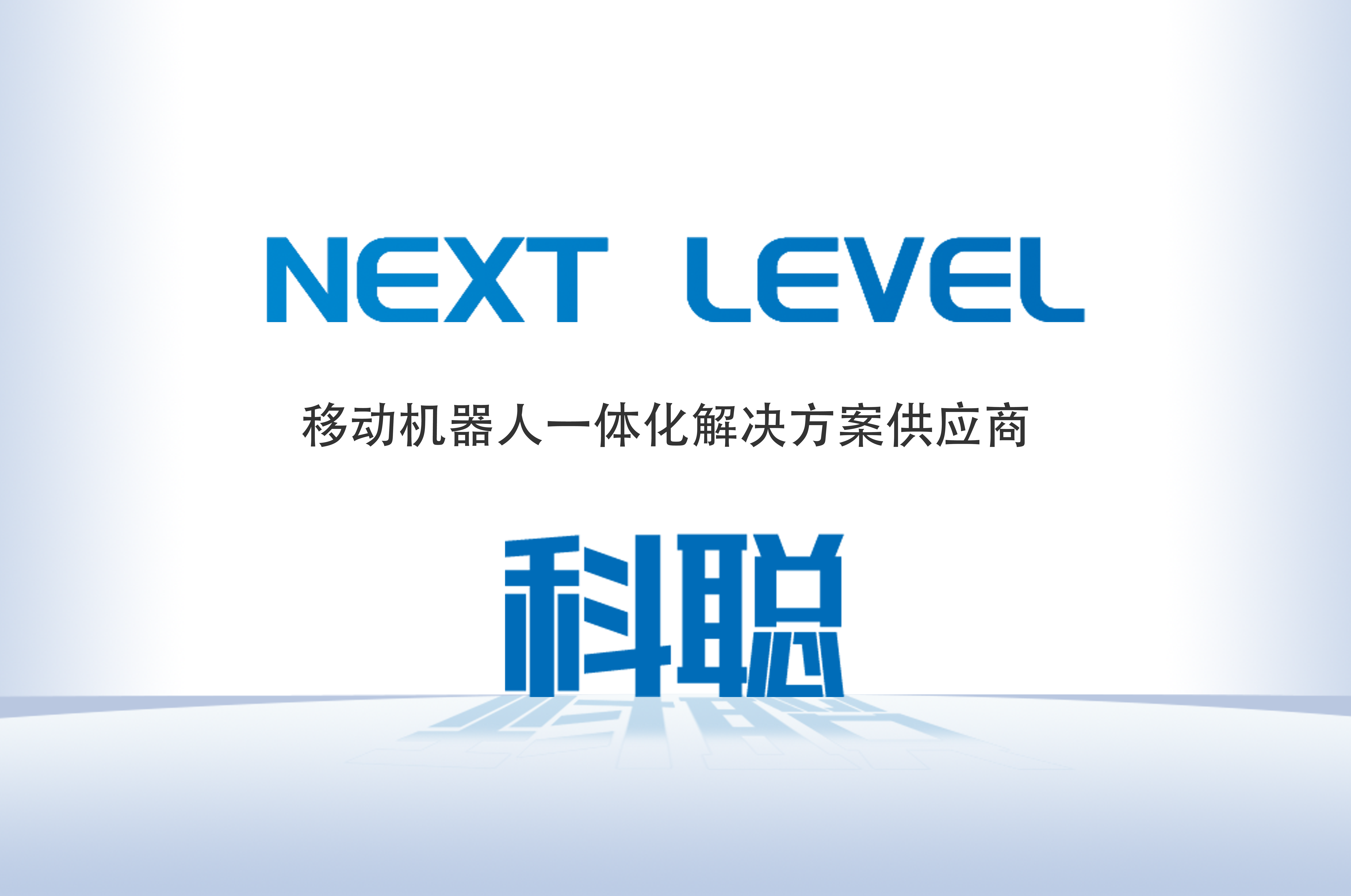 The world's first SIL3-level mobile robot safety controller has been released.