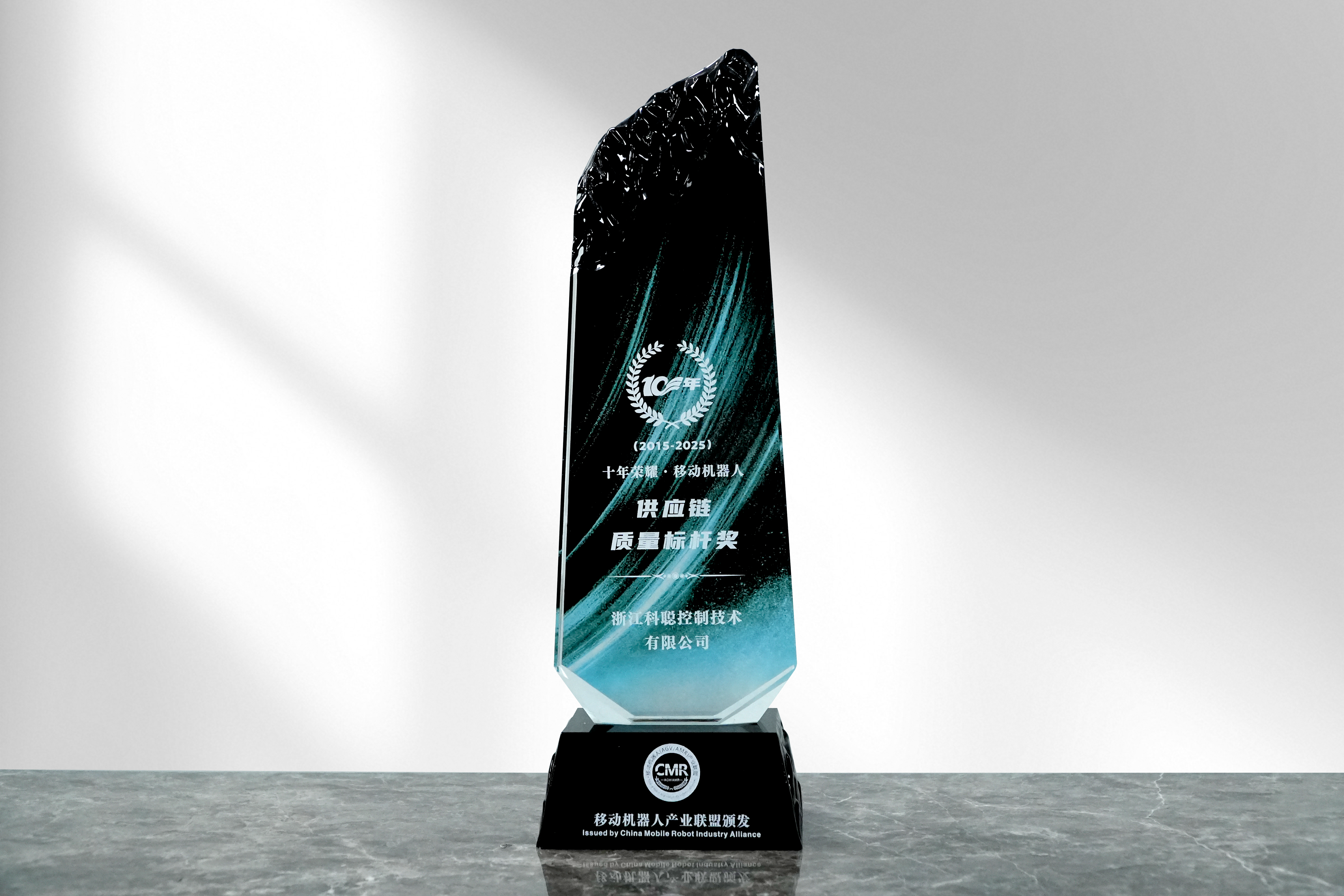 Kechong was awarded the "Ten-Year Supply Chain Quality Benchmark Award for Mobile Robots"